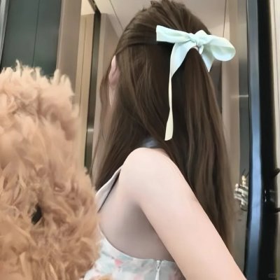 冰清欲洁